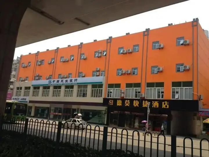 Ухань: Wuhan Demo Express Hotel