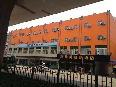 Wuhan Demo Express Hotel — фото 1
