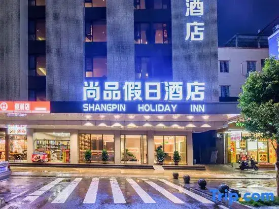 Гуанчжоу: S&P Holiday Inn Guangzhou(Airport 1 Branch)