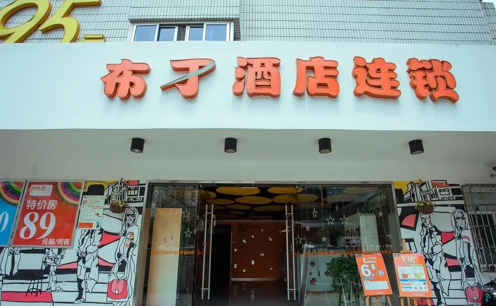 Ханчжоу: Pod Inn Hangzhou Wenyi