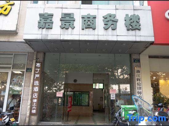 Ханчжоу: Pod Inn Hangzhou Railway Station Qinghe Fang Old Street