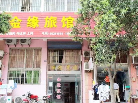 Jinyuan Inn — фото 1