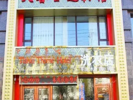Цзилинь: TianXi Hostel