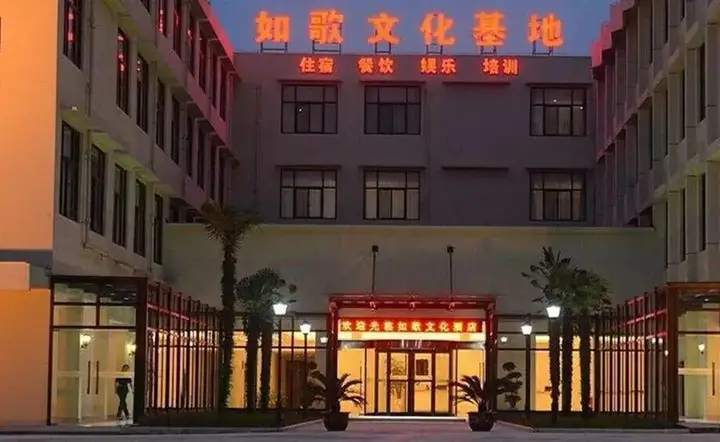 Цзясинь: Xitang Ruge Hotel