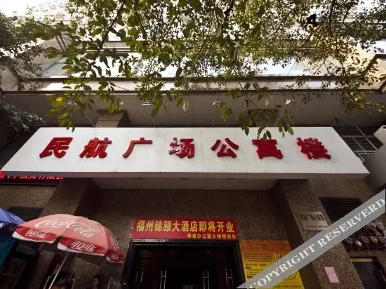 Фучжоу: Xin Jia Apartment