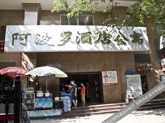 Фучжоу: Xin Jia Apartment