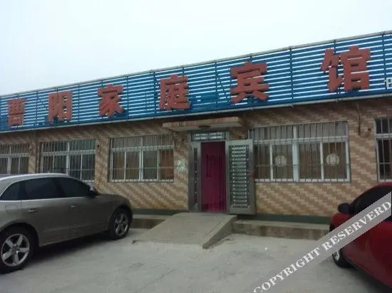Хулудао: Xingcheng Changtong Guesthouse