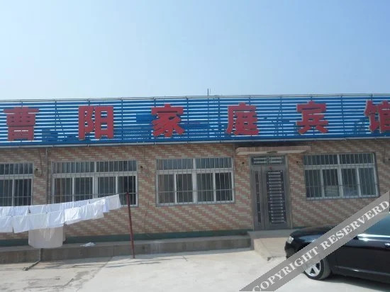 Хулудао: Xingcheng Changtong Guesthouse