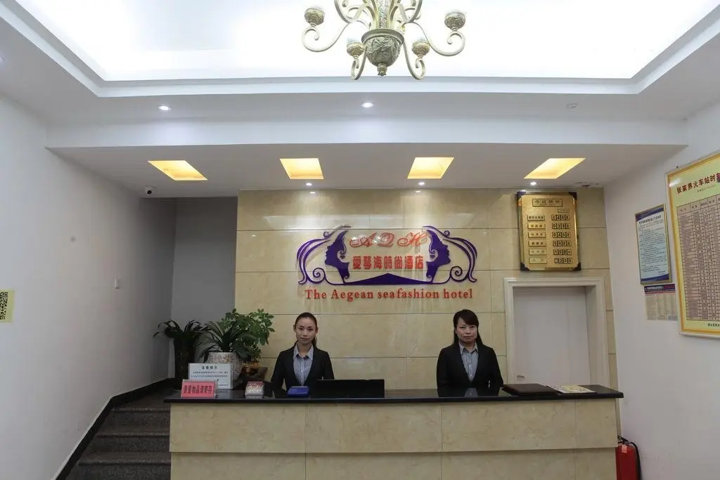 Чжанцзяцзе: Aiqinhai Fashion Hotel