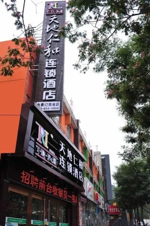 Цзинань: Tiandirenhe Hotel Jinan North Gate of Shandong University