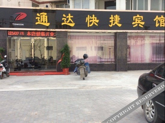 Ляньюньган: Tongda Express Hotel