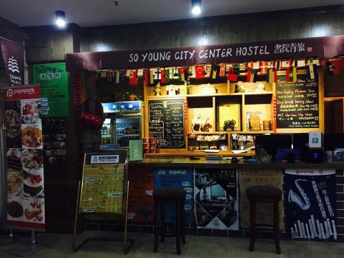 Сиань: So Young City Center Hostel Xian