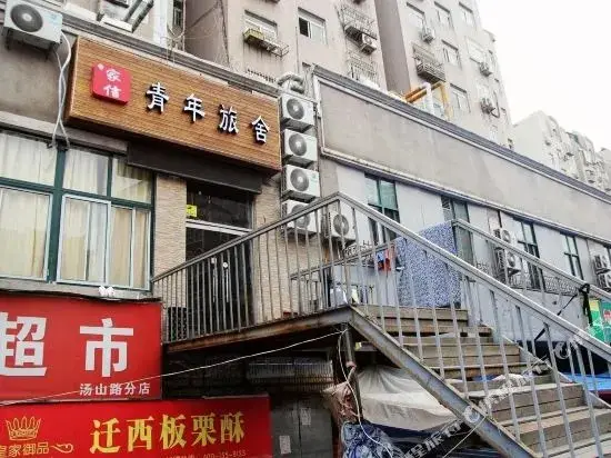 Qingdao Jiaxin Youth Hotel — фото 1