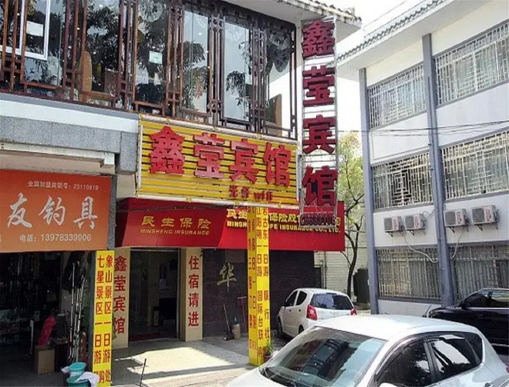 Xinying Hotel — фото 1