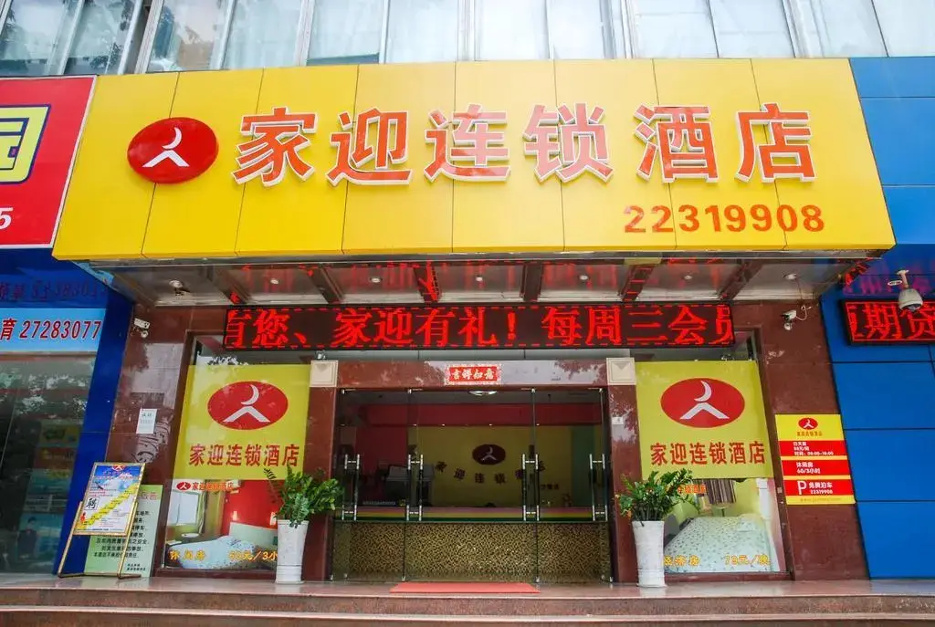 Дунгуань: Jiaying Chain Hotel Dongguan Nancheng Branch