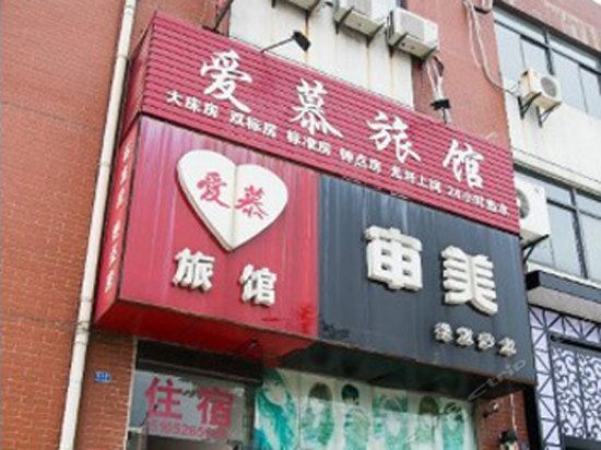 Taizhou Amer Guest House — фото 1