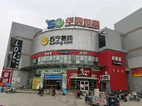 Хуайань: ANN Business Hotel
