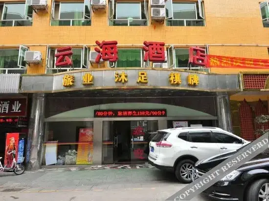 Гуанчжоу: Guangzhou Yunhai Hotel