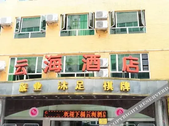 Гуанчжоу: Guangzhou Yunhai Hotel