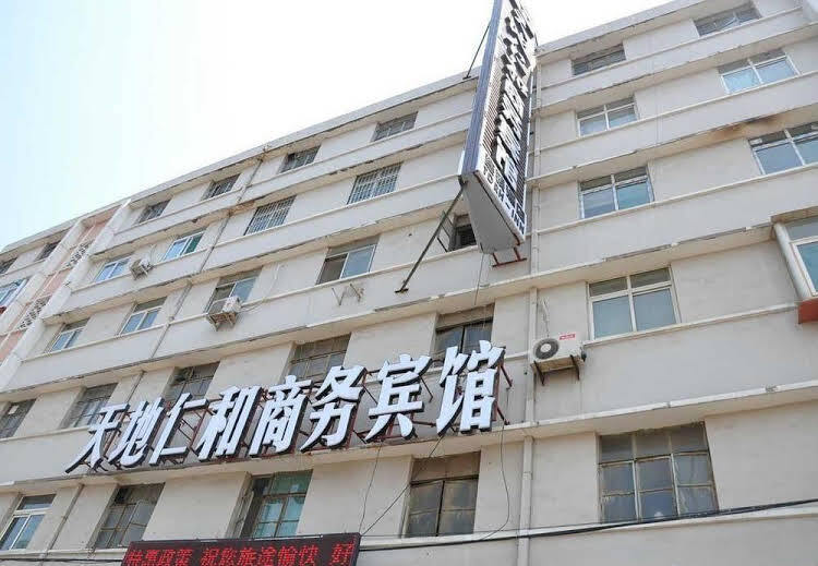Tiandi Renhe Business Hotel Jing'er — фото 1