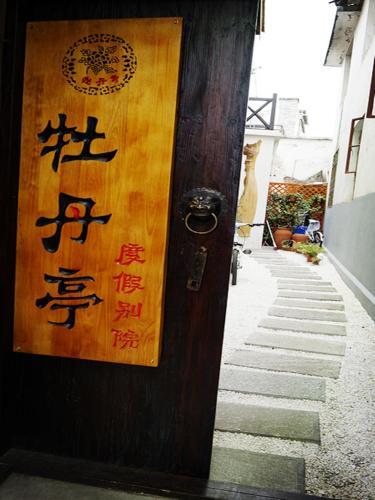Дали: Peony Inn