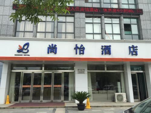Shangyi Hotel — фото 1