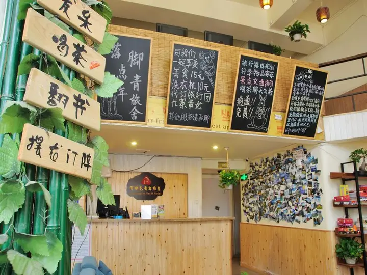 Чэнду: Luojiaodian Hostel