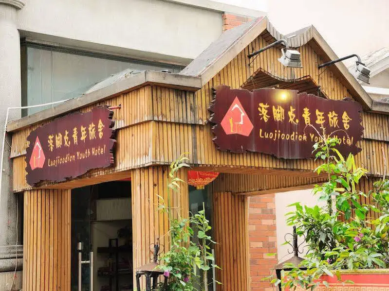 Чэнду: Luojiaodian Hostel