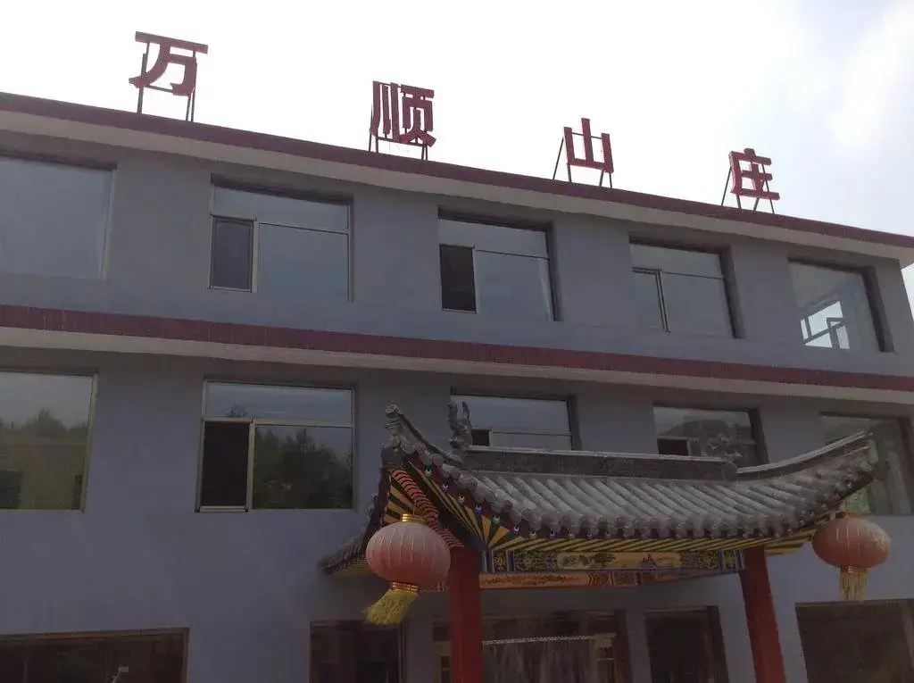 Wutaishan Wanshun Inn — фото 1