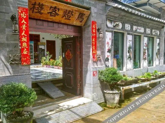 Дали: Dali Madeng Inn