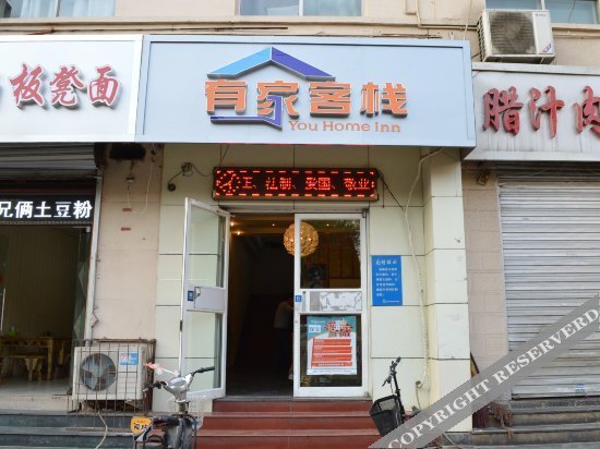 Шицзячжуан: Shijiazhuang Youjia Inn Dongfeng Branch