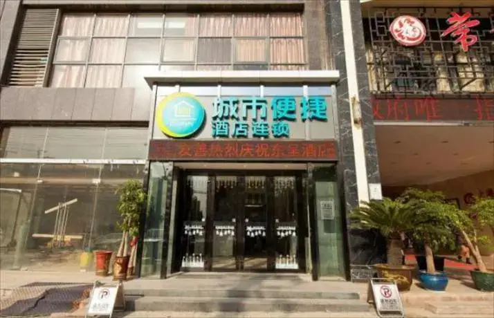 City Comfort Inn Wuhan Hanyang Avenue Wangjiawan Metro Station — фото 1