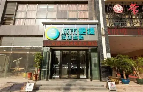 City Comfort Inn Wuhan Hanyang Avenue Wangjiawan Metro Station — фото 1