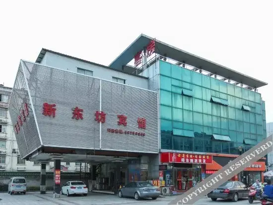 Уси: Xindongfang Hotel