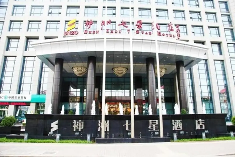 Shijiazhuang Shen Zhou 7 Star Hotel — фото 1