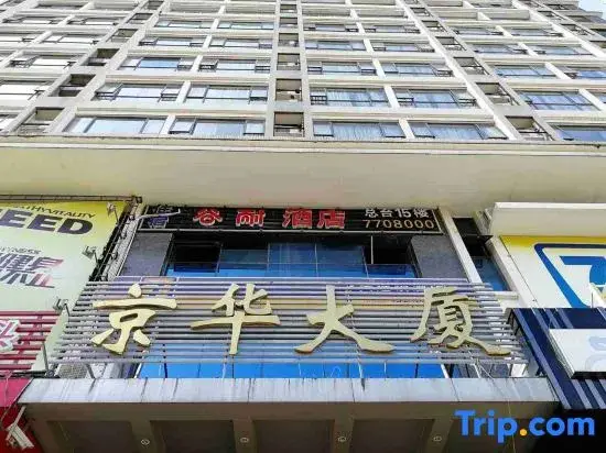 Сямынь: Xiamen Lucky Star Inn