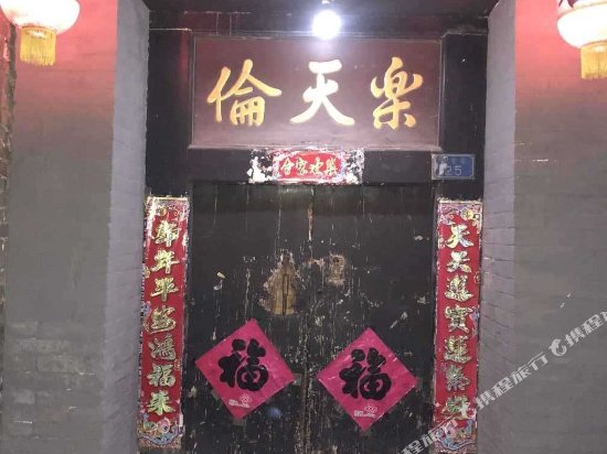 Pingyao Zhang Jia Xiao Yuan Guesthouse — фото 1