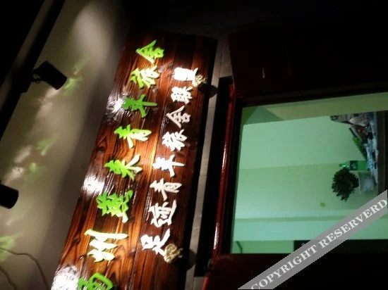 Янчжоу: Yangzhou Footprint Hostel Slender West Lake
