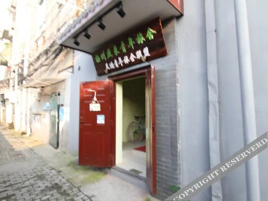 Янчжоу: Yangzhou Footprint Hostel Slender West Lake