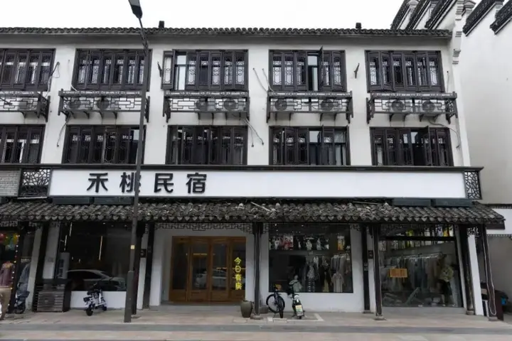 Цзясинь: Wuzhen Beyond Cloud Bontique Inn