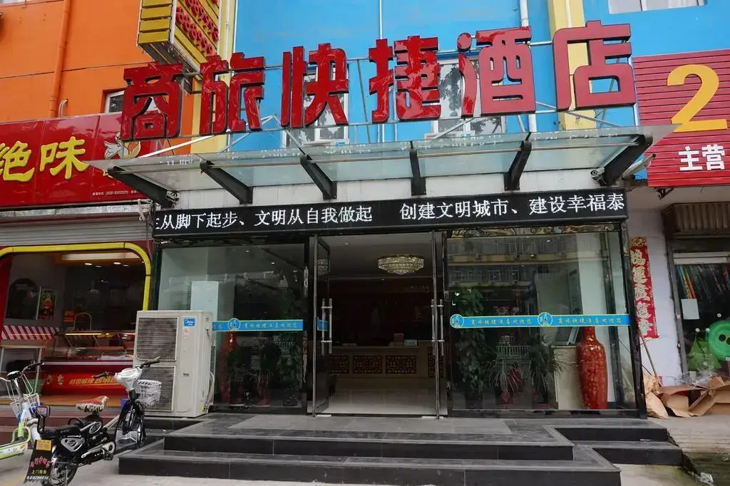 Taian Business Travel Hotel — фото 1