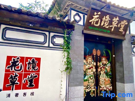 Дали: Dali Caotang Inn