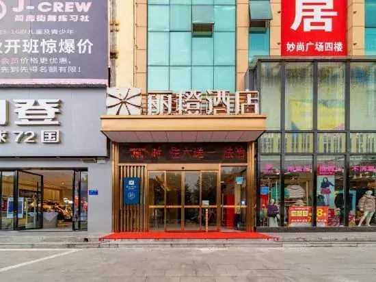 Orange Inn Zhijiang — фото 1