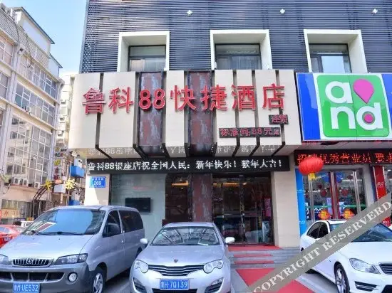 Tai'an Luke 88 Business Hotel Yinzuo — фото 1