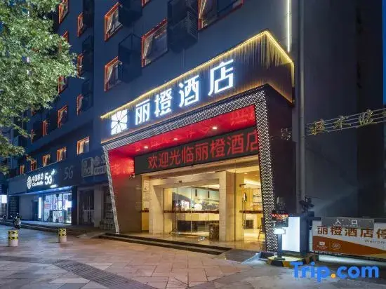 Ичан: Orange Inn Yidu