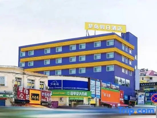MengDao Holiday Hotel(Yichang China Three Gorges University) — фото 1