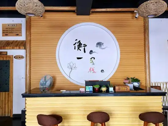 Хэнъян: Hengyi Inn (Hengyang Nanyue Heng Mountain)