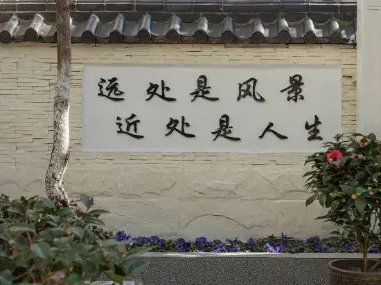 Hangzhou West Lake Yuanjin Inn — фото 1