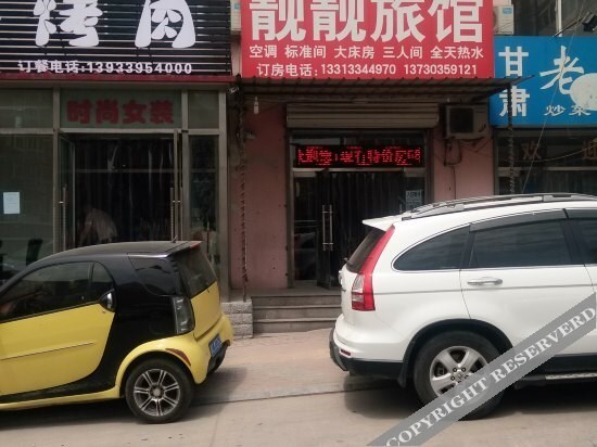 Liangliang Inn — фото 1