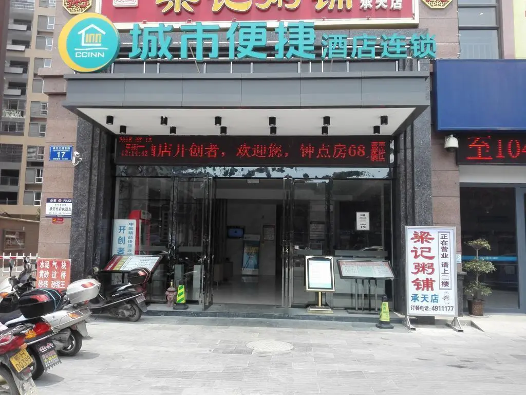Чжунсян: City Comfort Inn Jingmen Zhongxiang Chengtian Huafu